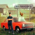 Russian Village Simulator 3d 150x150