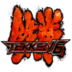 Tekken_6 (1)